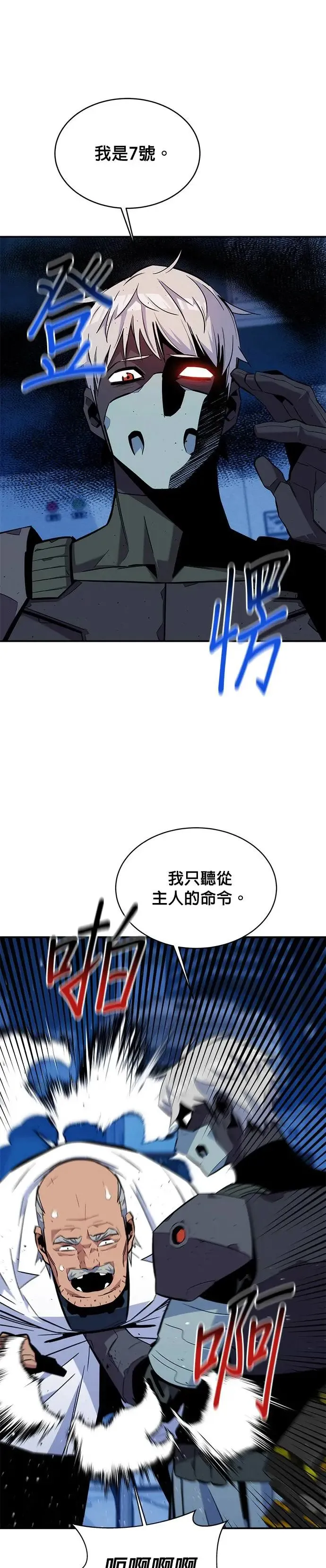 第66话 对战(2) 第17页