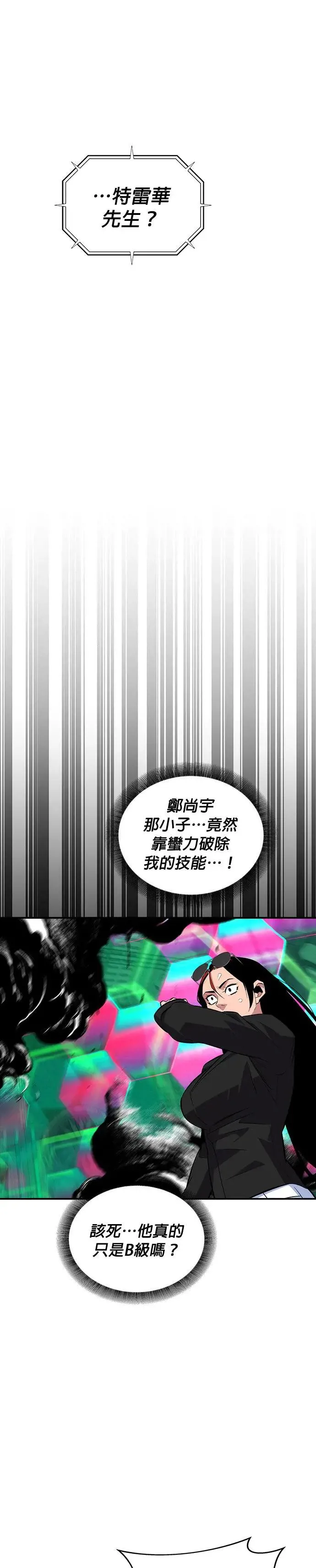 第66话 对战(2) 第19页