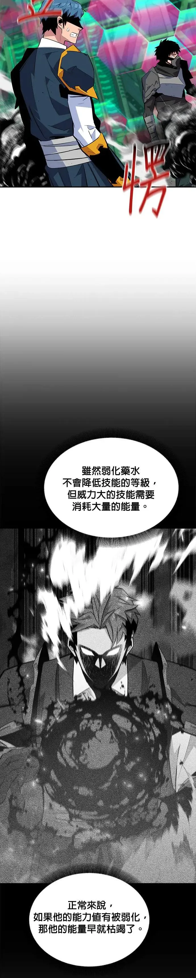 第66话 对战(2) 第21页