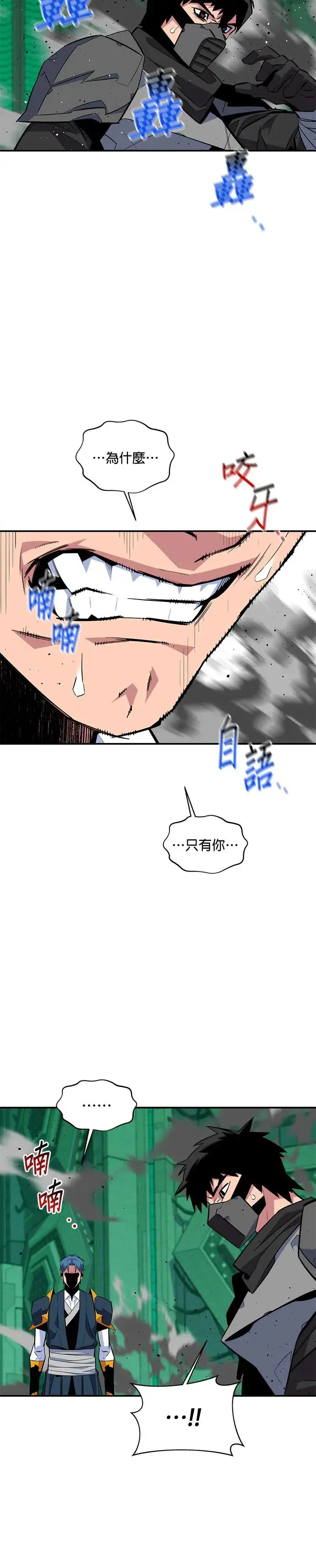 第66话 对战(2) 第23页