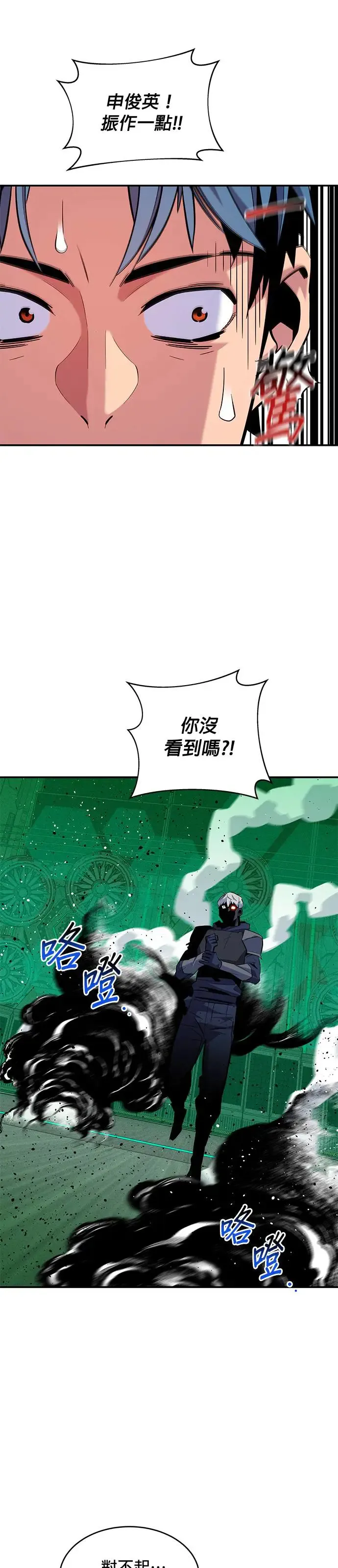 第66话 对战(2) 第24页