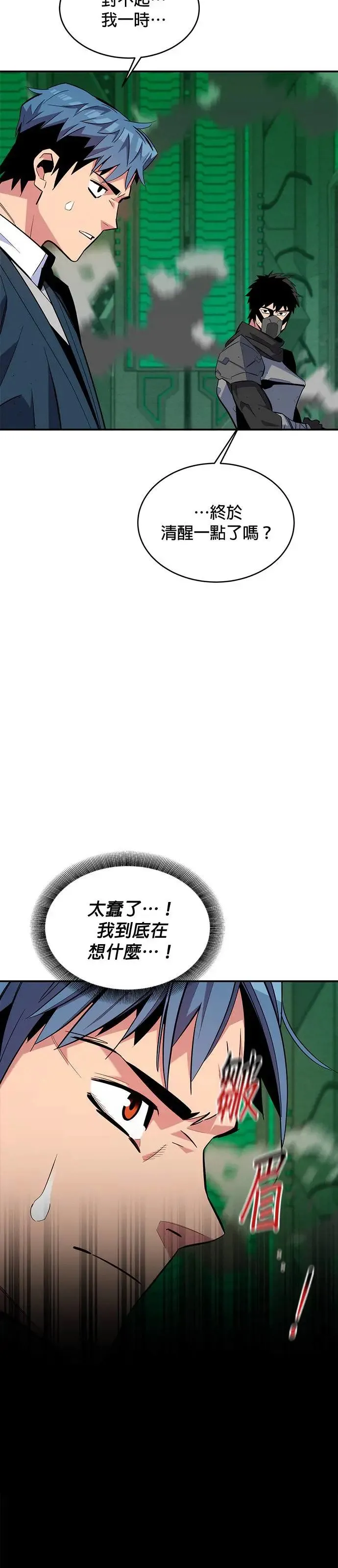 第66话 对战(2) 第25页