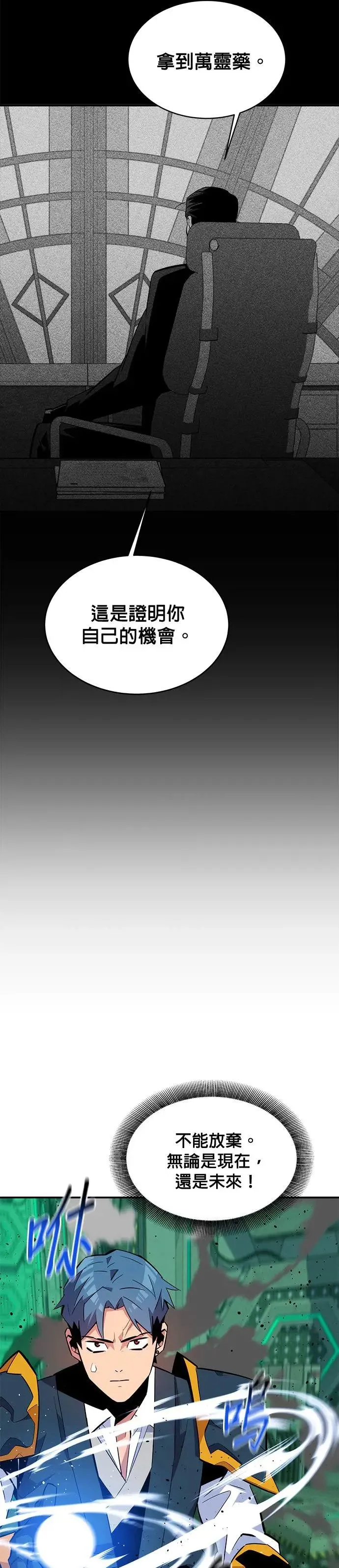 第66话 对战(2) 第26页