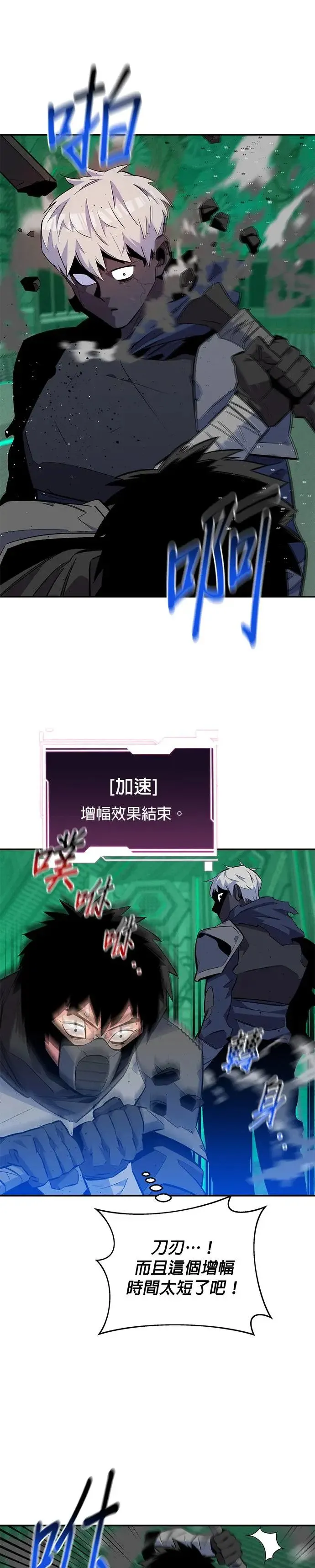 第66话 对战(2) 第29页