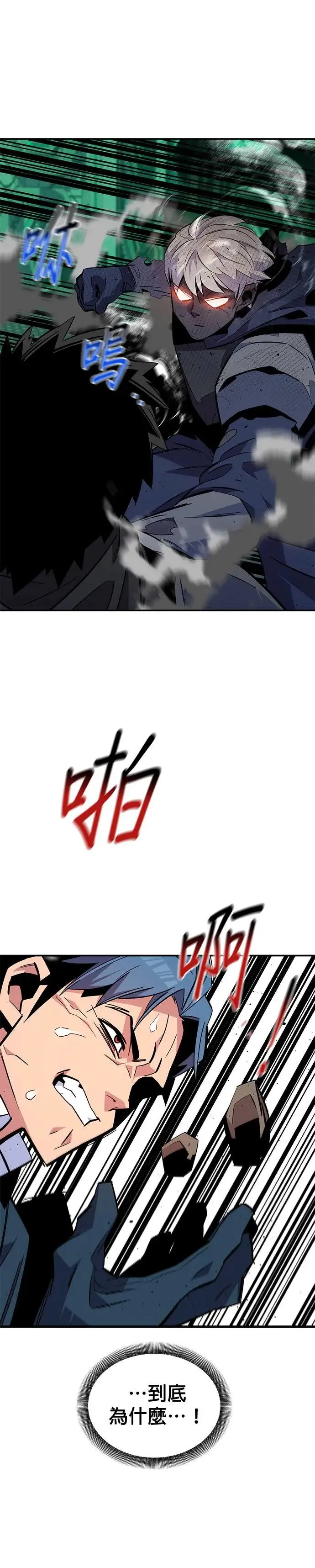 第66话 对战(2) 第33页