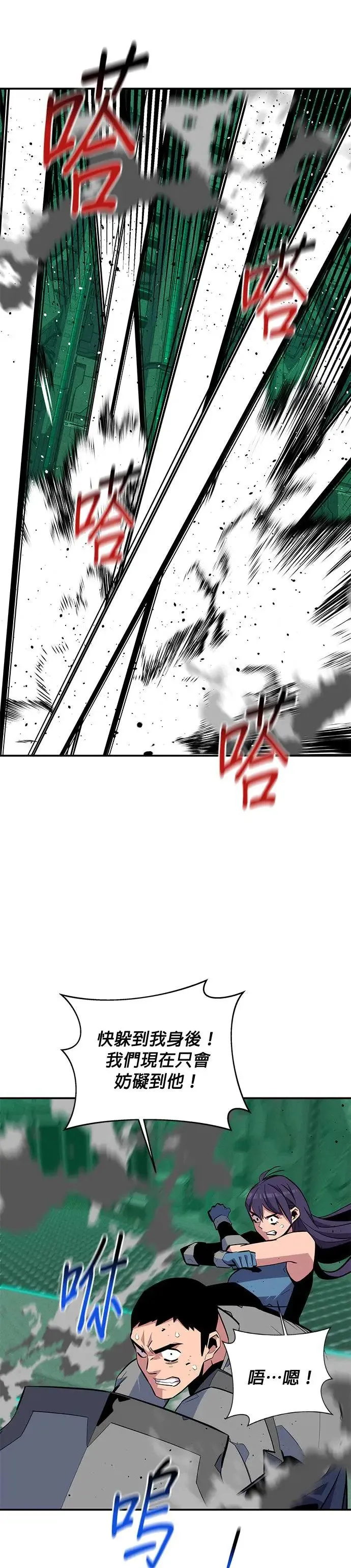 第66话 对战(2) 第36页
