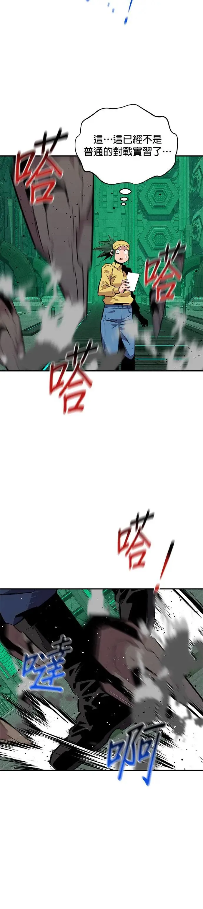 第66话 对战(2) 第37页