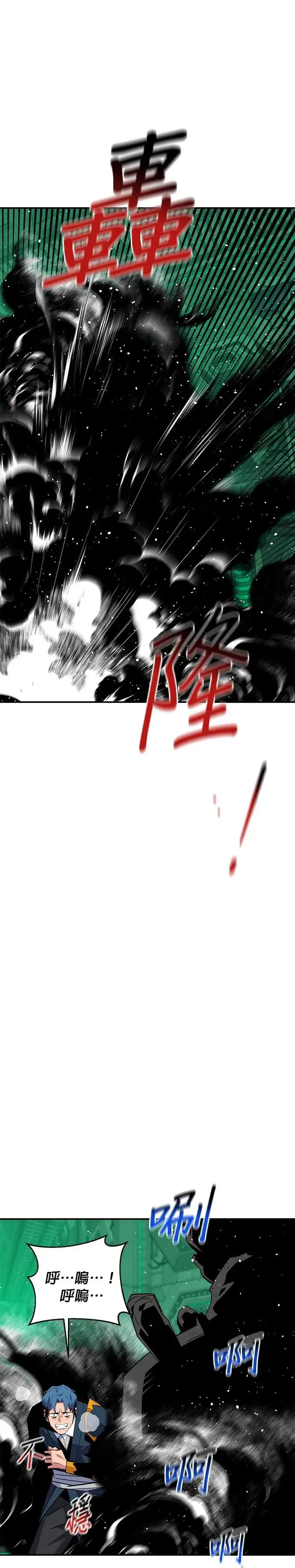第66话 对战(2) 第39页