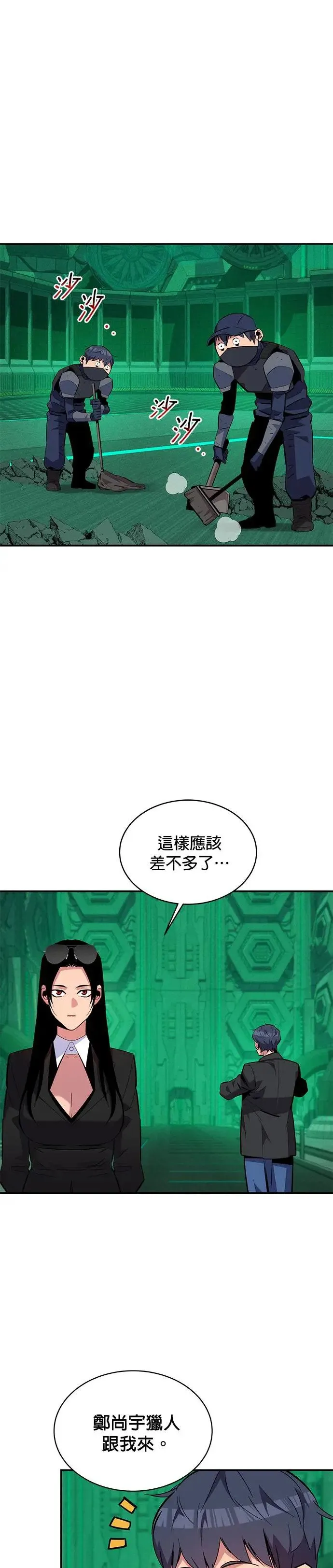 第66话 对战(2) 第44页