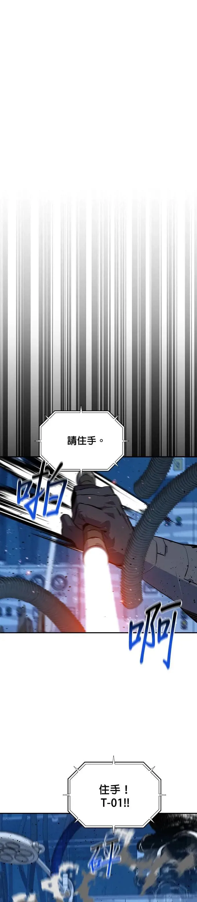 第67话 传闻 第11页