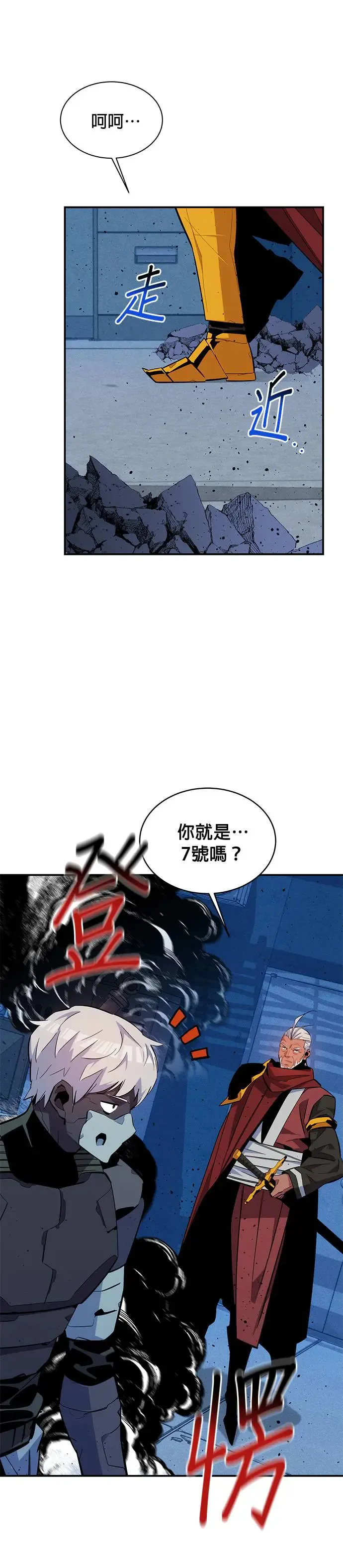 第67话 传闻 第13页