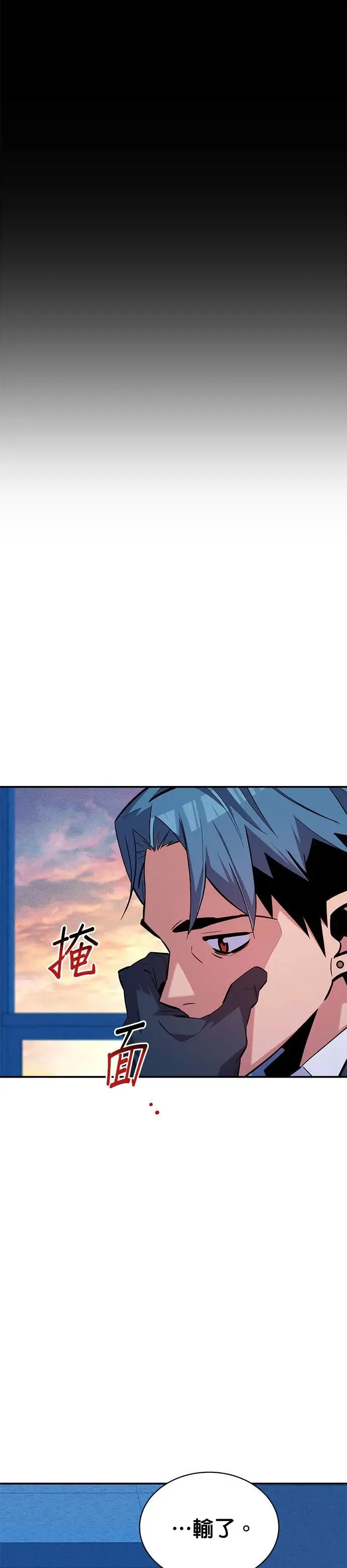 第67话 传闻 第22页