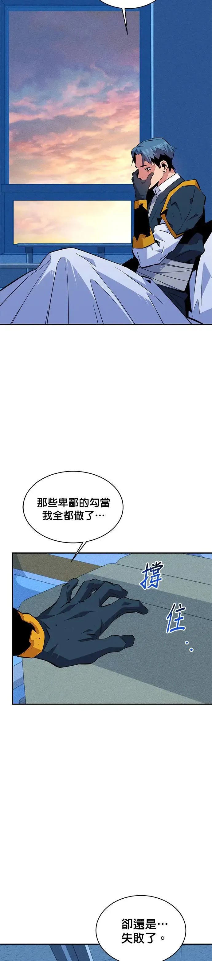 第67话 传闻 第23页