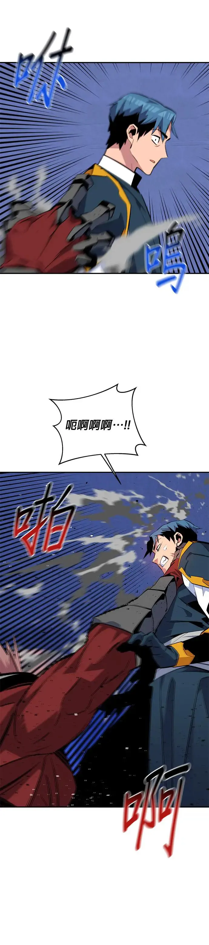 第67话 传闻 第25页