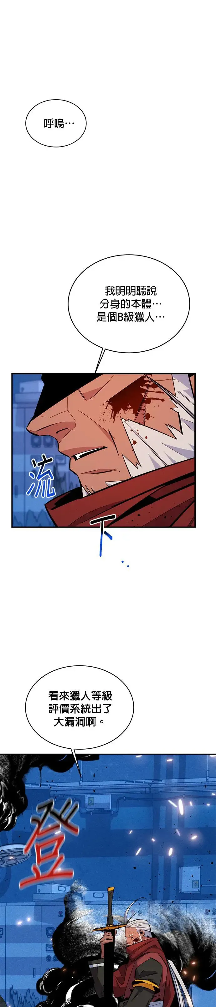 第67话 传闻 第35页