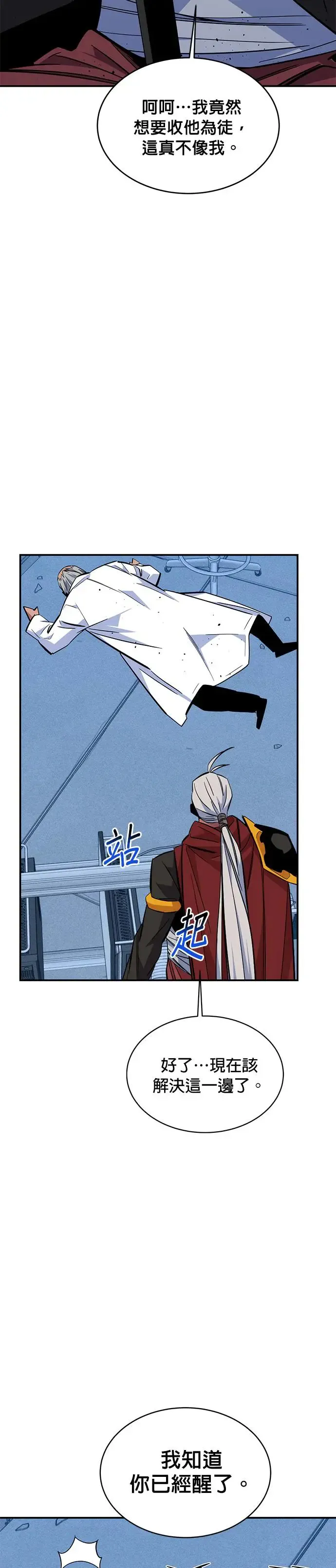 第67话 传闻 第38页