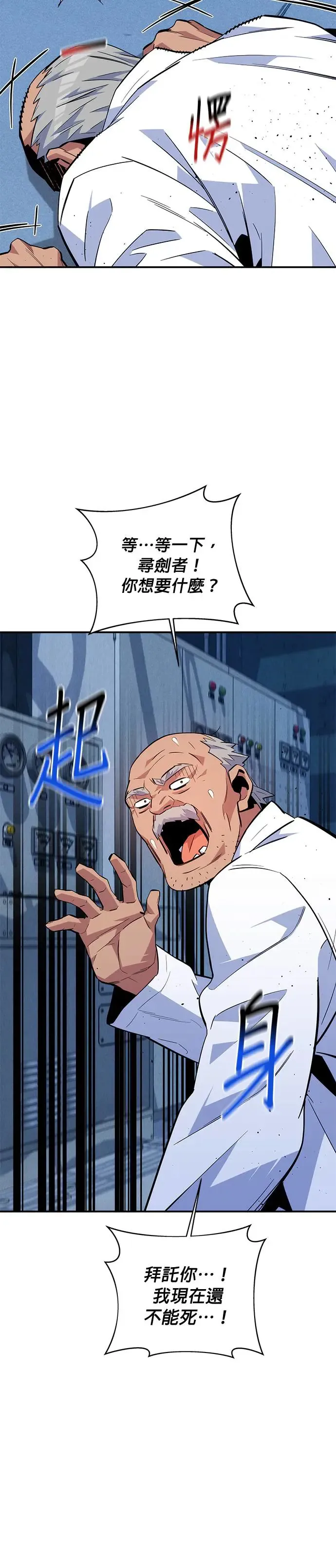第67话 传闻 第39页