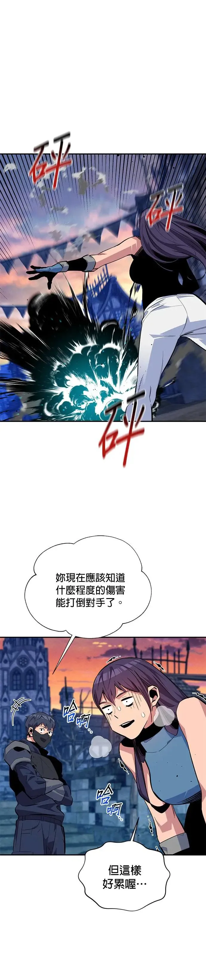 第69话 恶名昭彰(2) 第1页