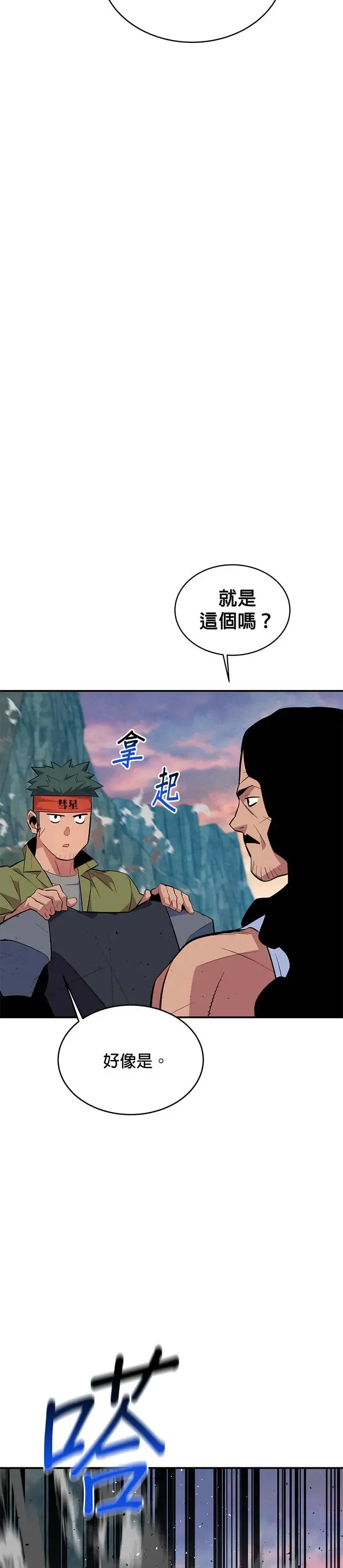 第69话 恶名昭彰(2) 第28页
