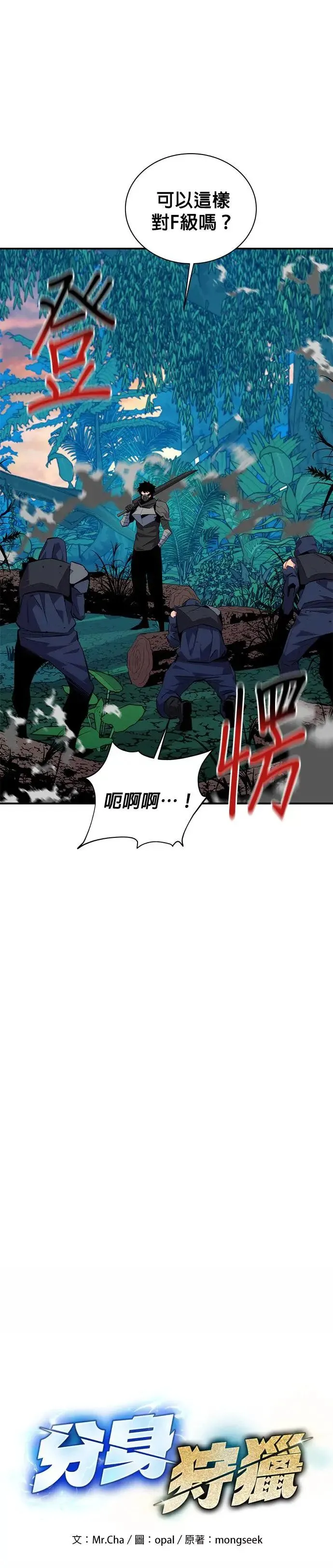 第70话 恶名昭彰(3) 第2页