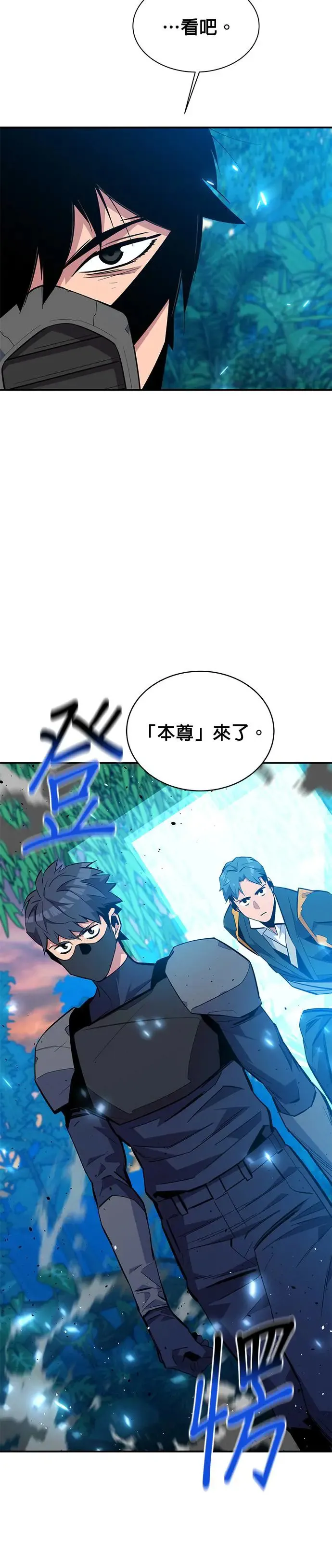 第70话 恶名昭彰(3) 第5页