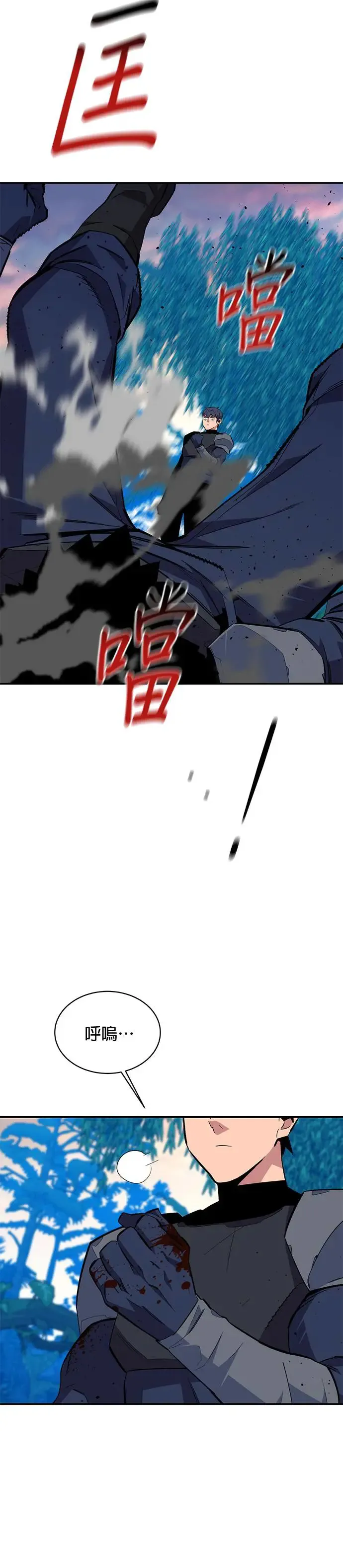 第70话 恶名昭彰(3) 第38页