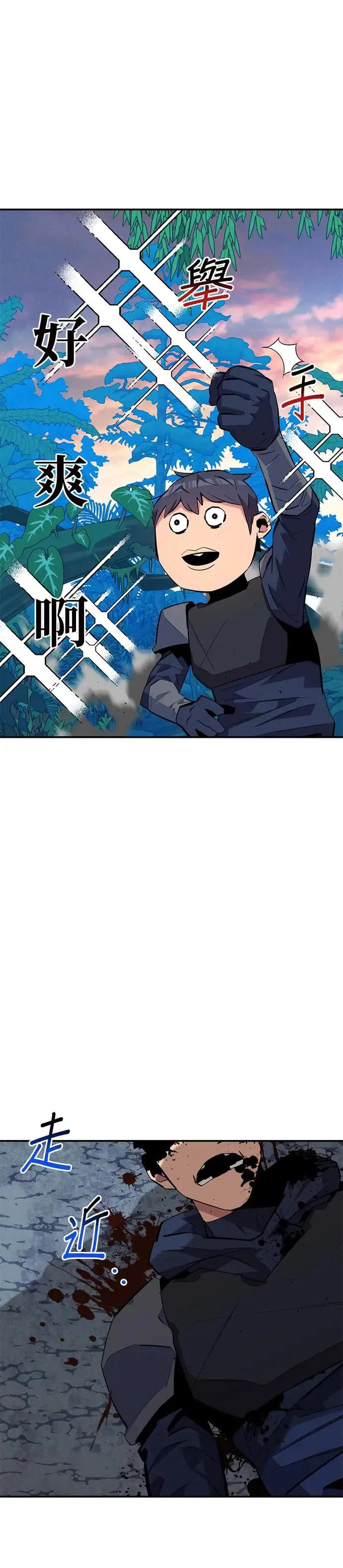 第70话 恶名昭彰(3) 第39页