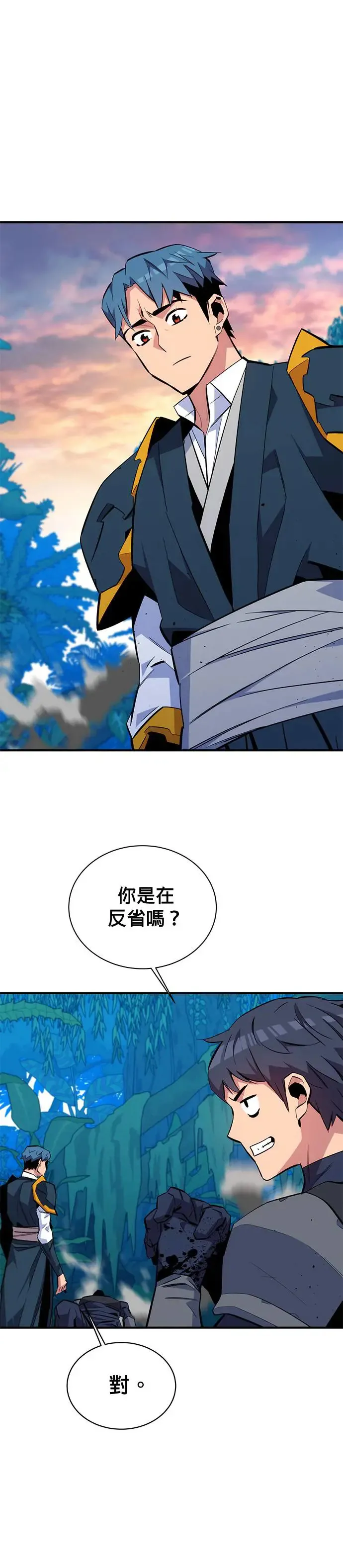 第70话 恶名昭彰(3) 第40页