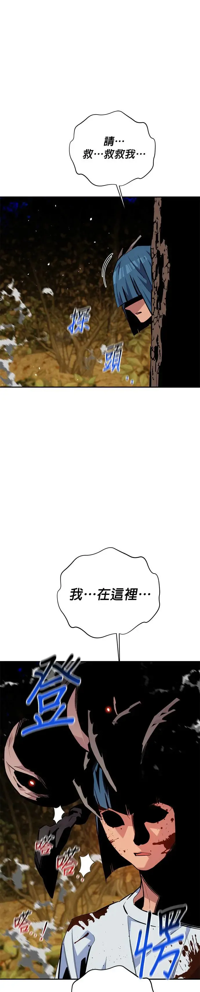 第71话 怪物攻略法？ 第35页