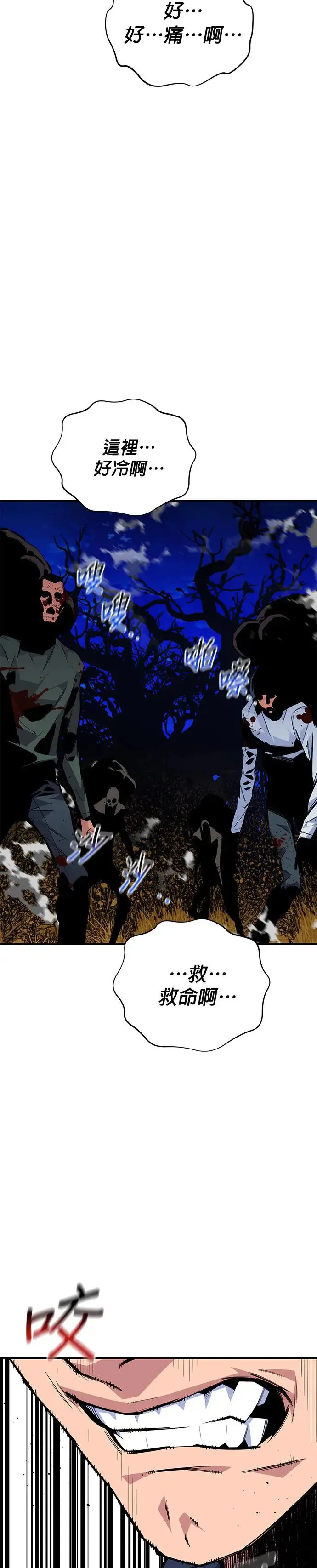 第71话 怪物攻略法？ 第36页