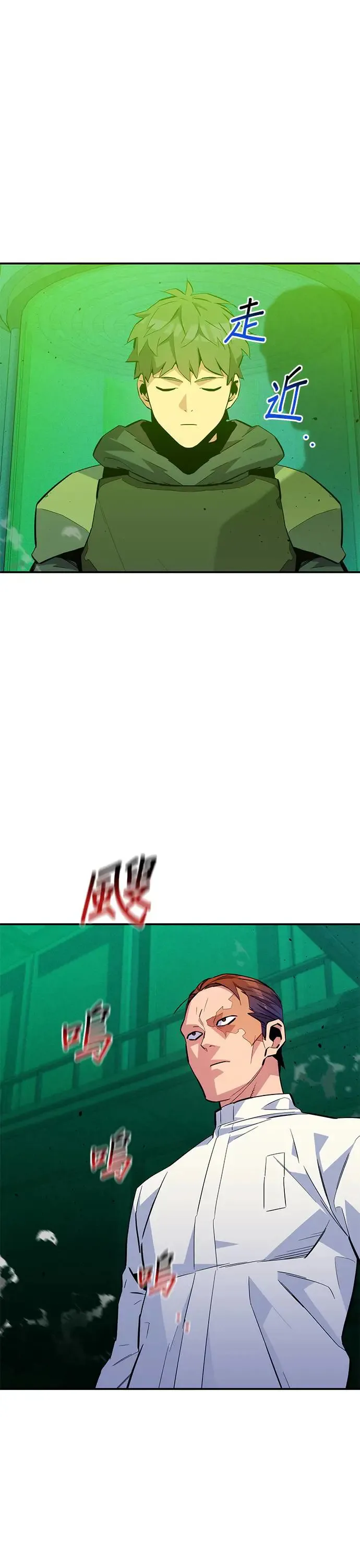第71话 怪物攻略法？ 第41页
