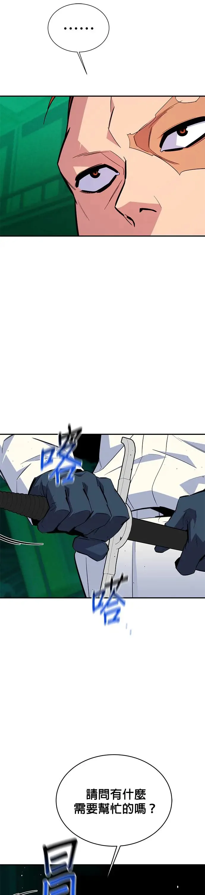 第71话 怪物攻略法？ 第42页