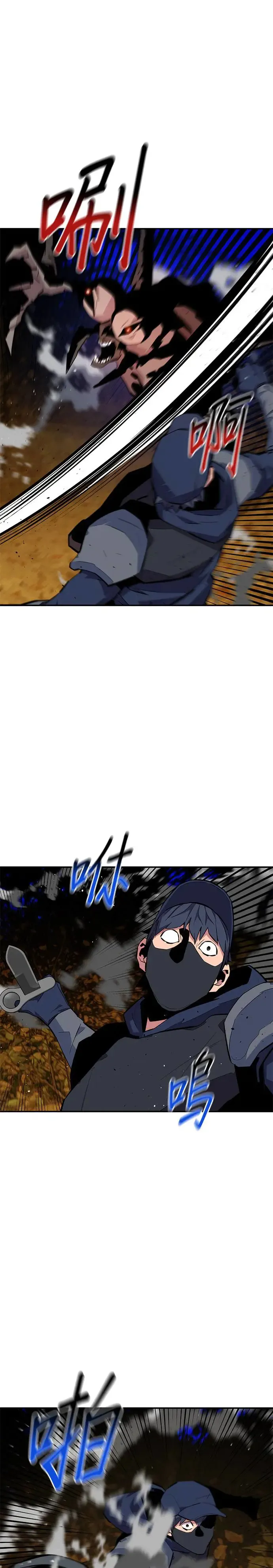 第72话 唱反调 第5页