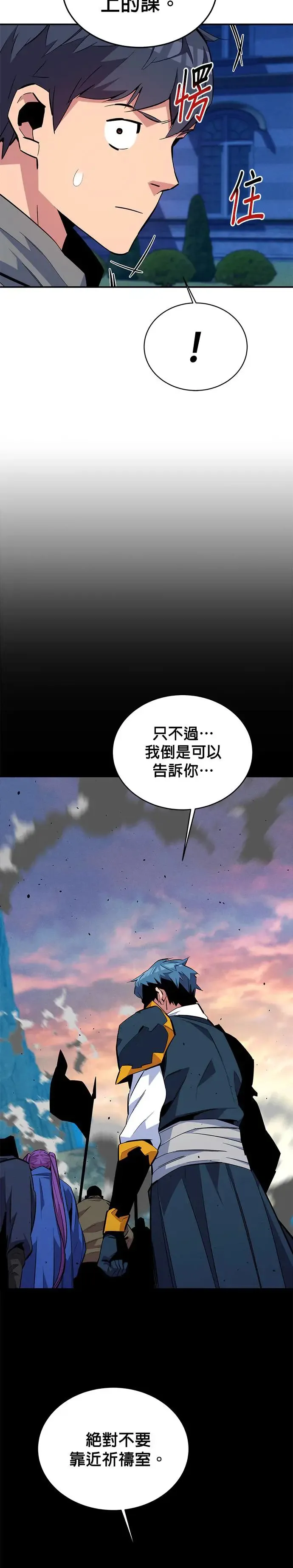 第72话 唱反调 第16页