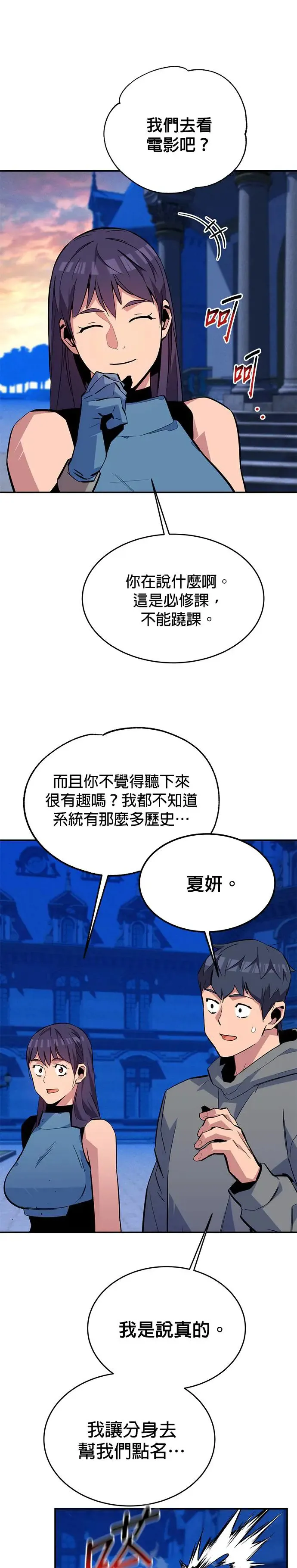 第72话 唱反调 第18页