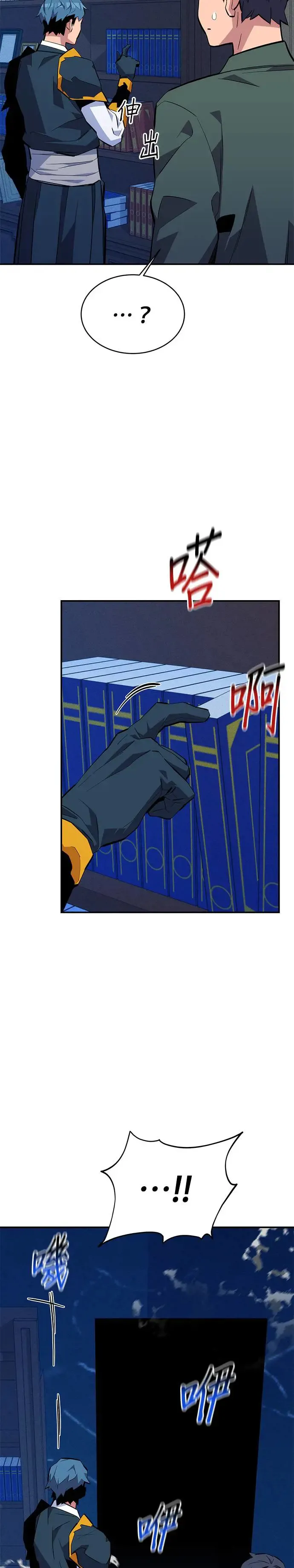 第72话 唱反调 第34页