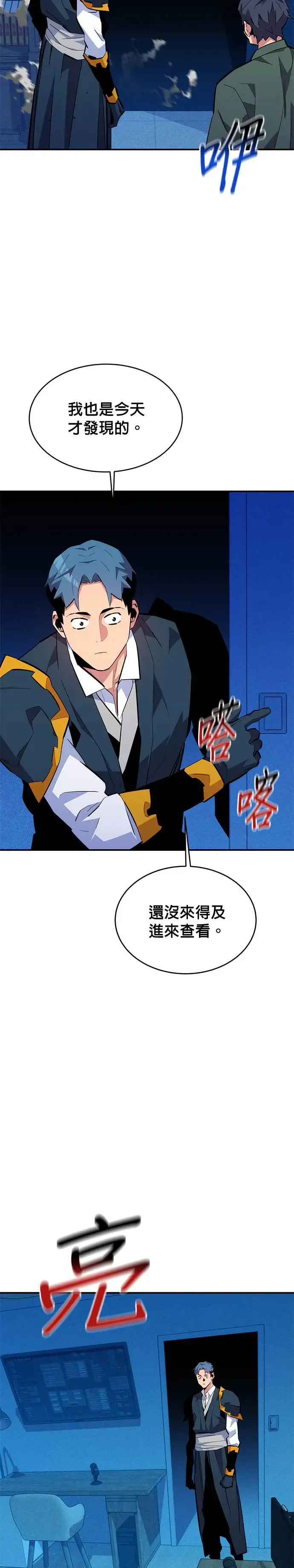 第72话 唱反调 第35页