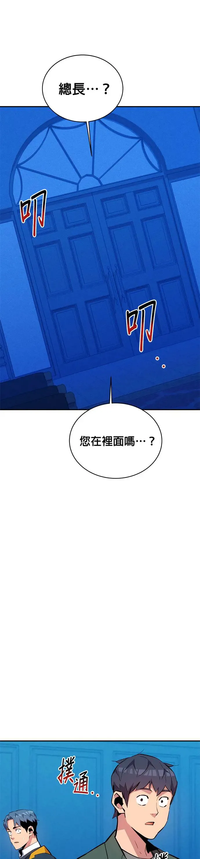 第72话 唱反调 第37页