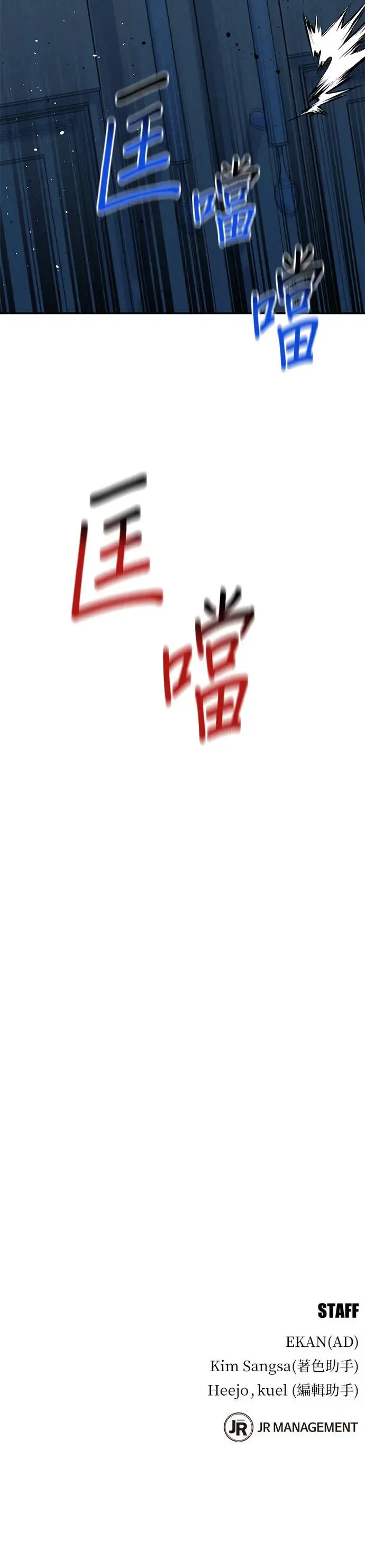 第72话 唱反调 第39页