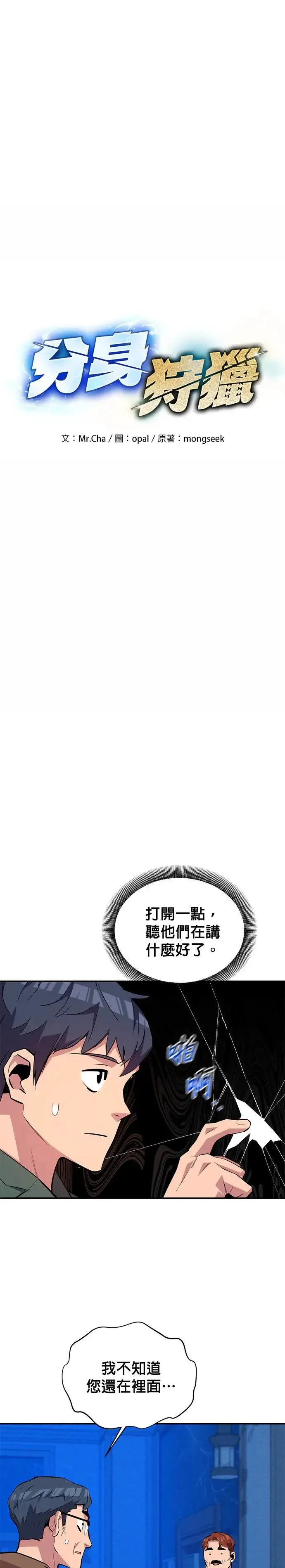 第73话 贡献技能球 第7页