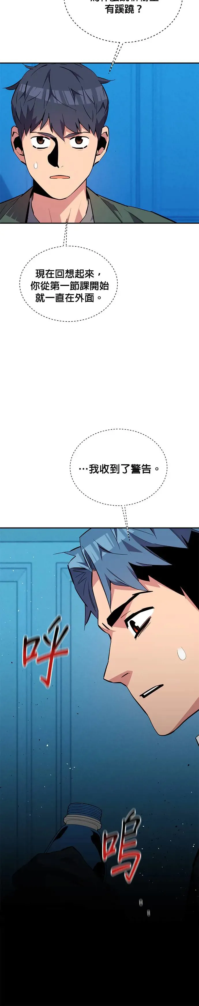 第73话 贡献技能球 第13页
