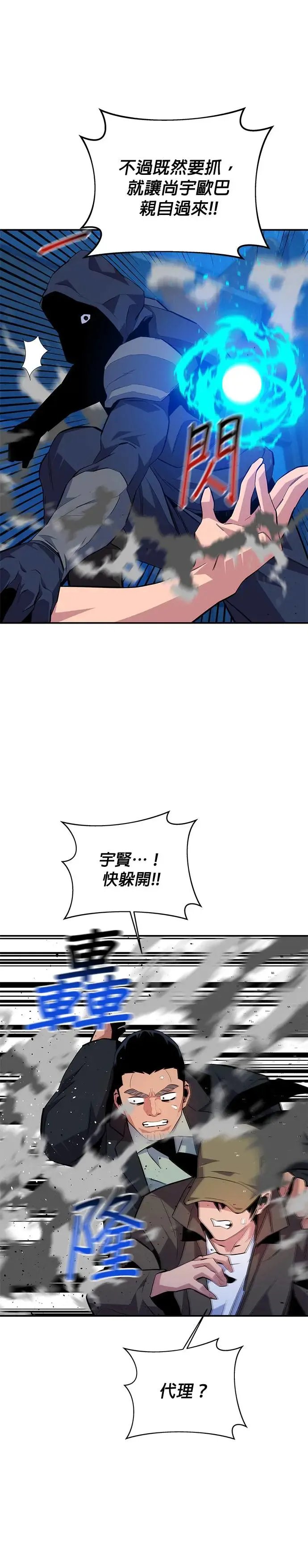 第73话 贡献技能球 第33页