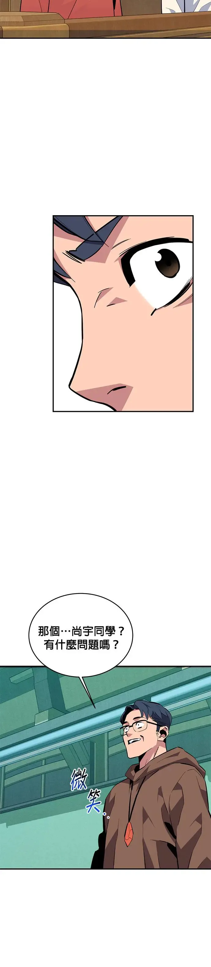 第74话 三天累积的经验 第29页