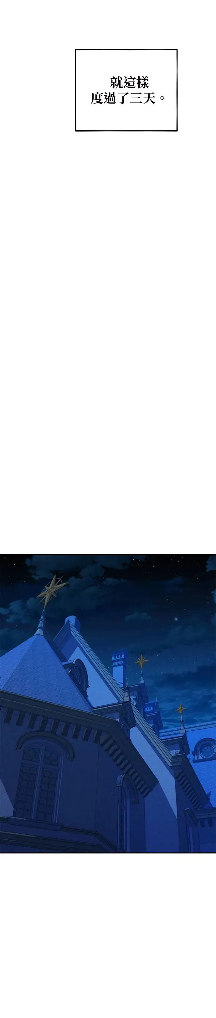 第74话 三天累积的经验 第34页
