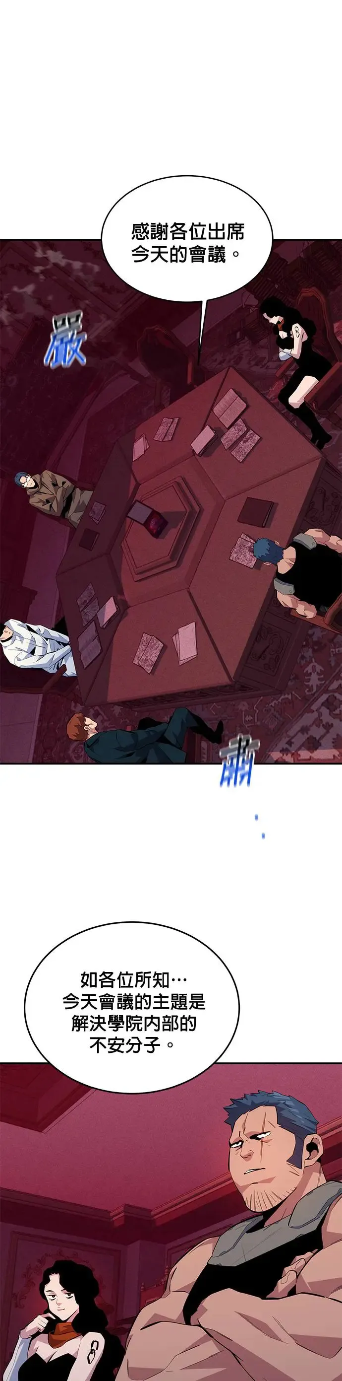 第74话 三天累积的经验 第35页