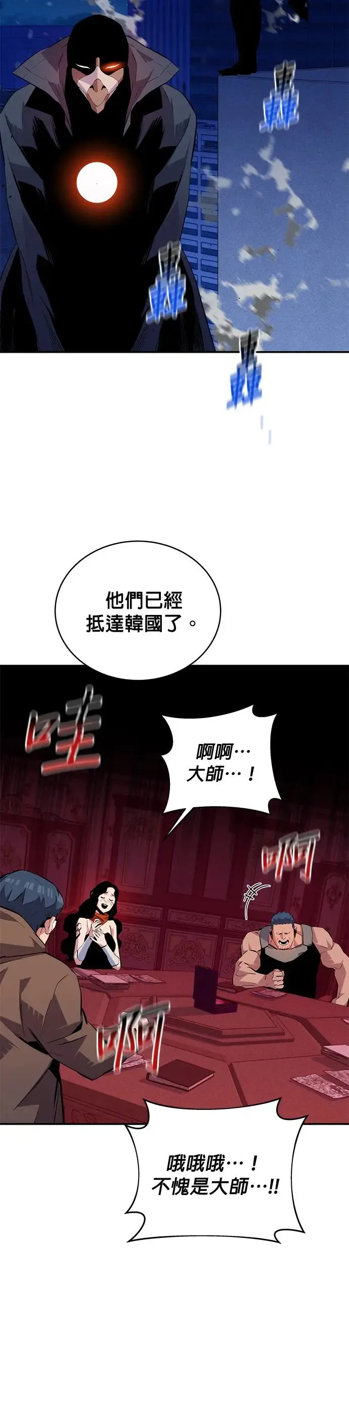 第74话 三天累积的经验 第40页