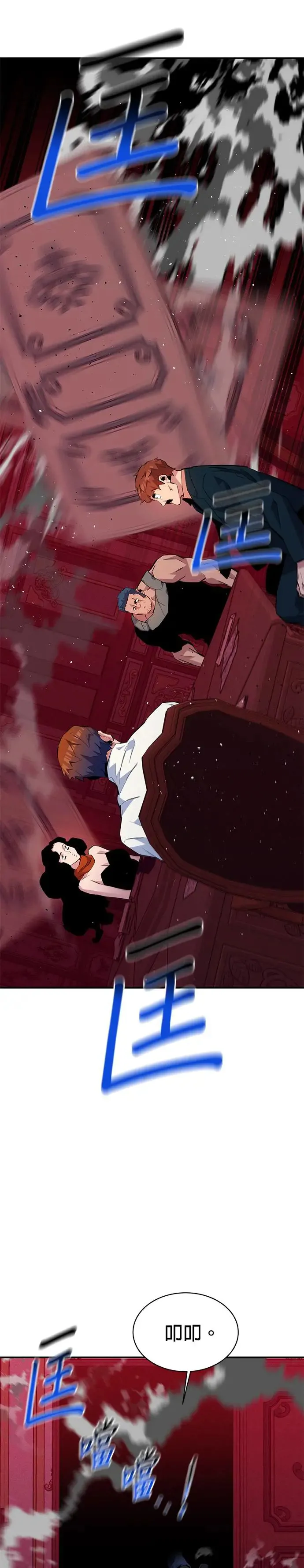 第74话 三天累积的经验 第42页
