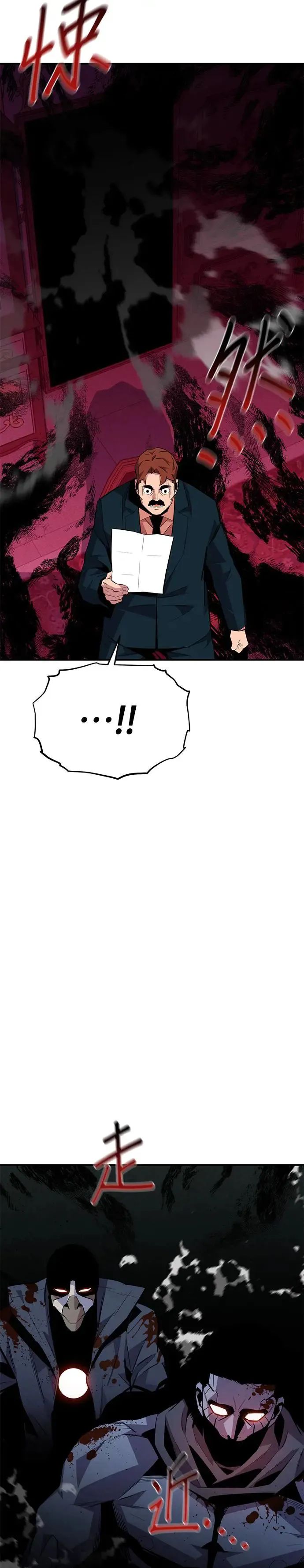 第75话 学院协商 第24页