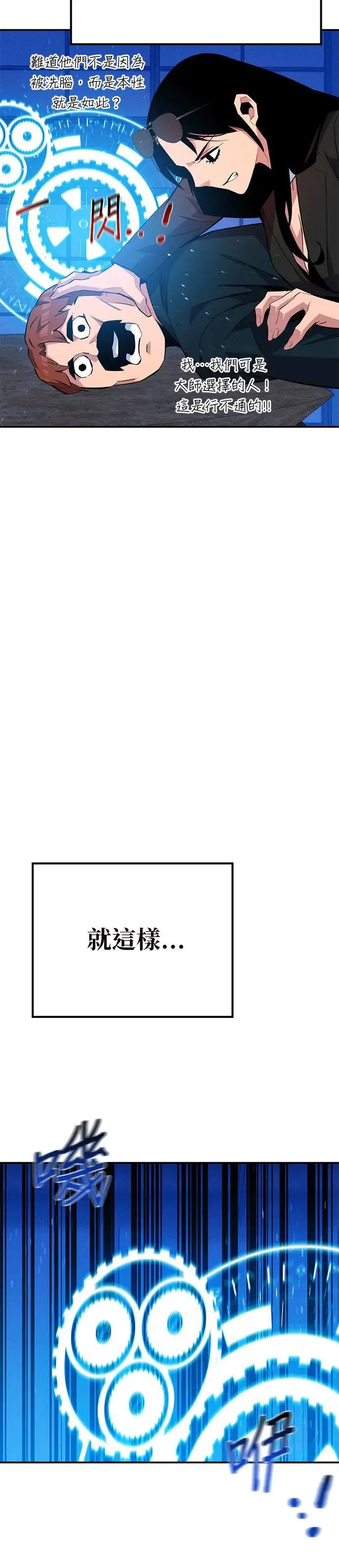 第75话 学院协商 第35页