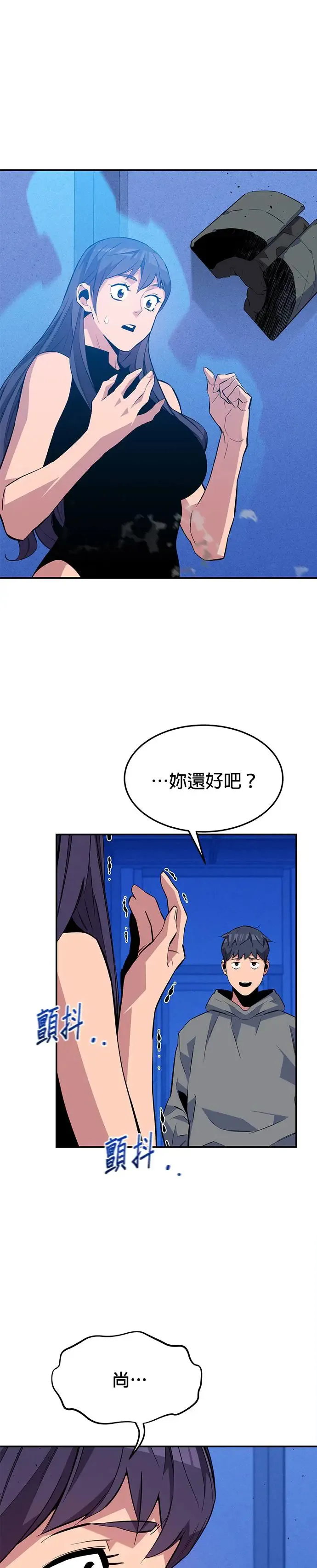 第75话 学院协商 第36页
